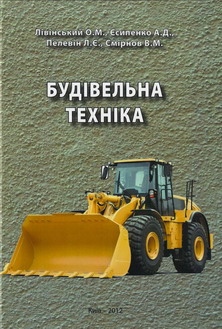 К-Будівелтна техніка20pr
