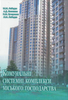 К-Комунальни системні комплекси...20pr