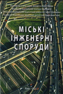 К-Міські шнженерні споруди20pr