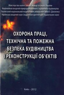 К-Охорона праці-20pr