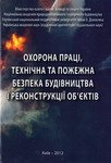 К-Охорона праці...150