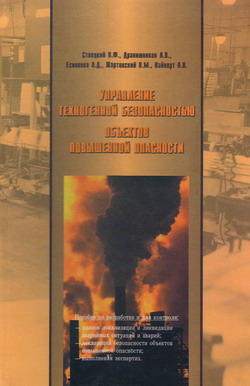 К-Управление технологией безопасностью объектов-20pr